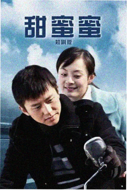 长夜列车悬疑剧集条目封面
